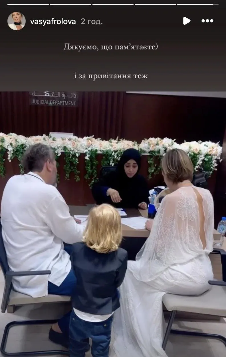 Василіса Фролова вийшла заміж Василіса Фролова вийшла заміж