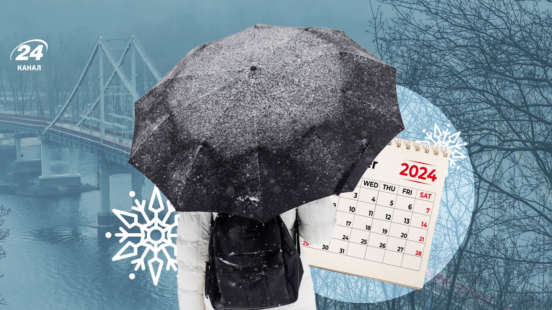 Погода на зиму и декабрь 2024 года Погода на зиму и декабрь 2024 года