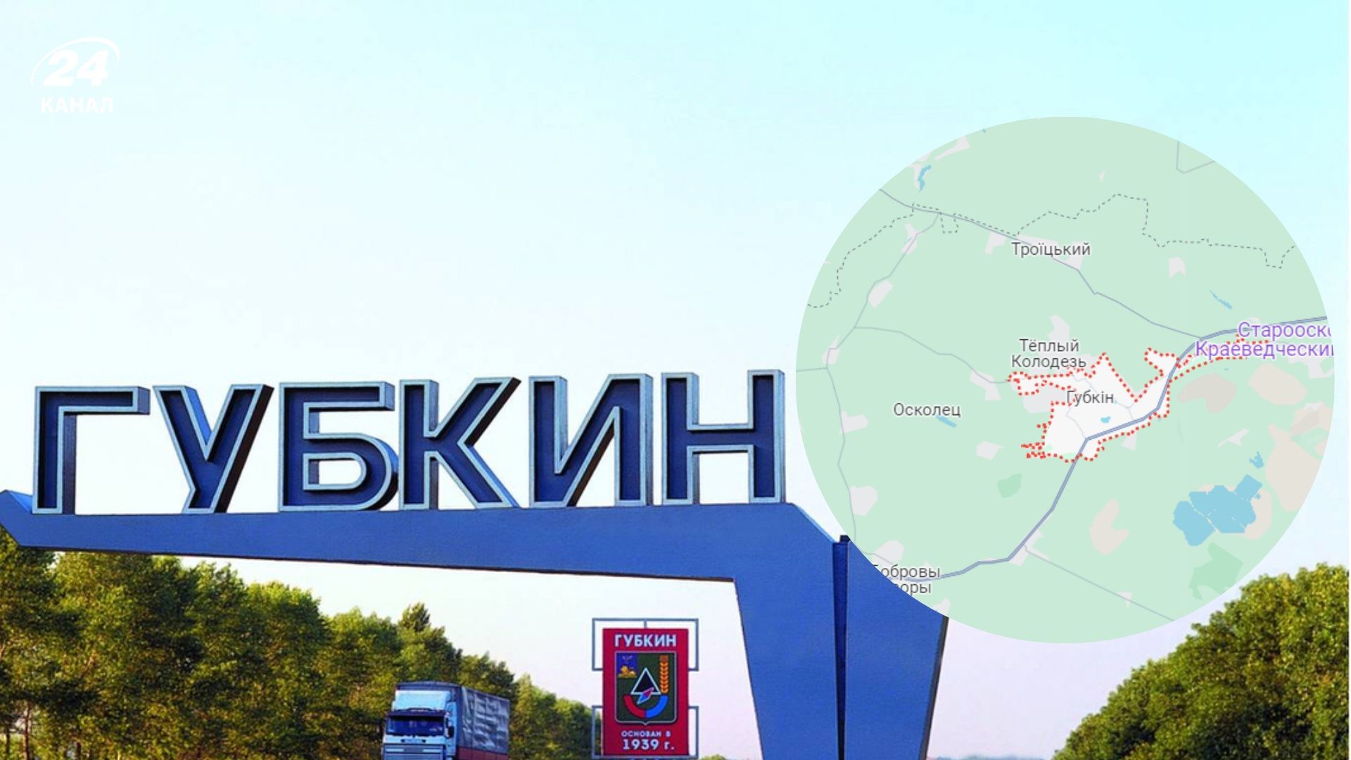 Українські дрони, ймовірно, вдарили по базі в місті Губкін на Бєлгородщині - 24 Канал Українські дрони, ймовірно, вдарили по базі в місті Губкін на Бєлгородщині - 24 Канал