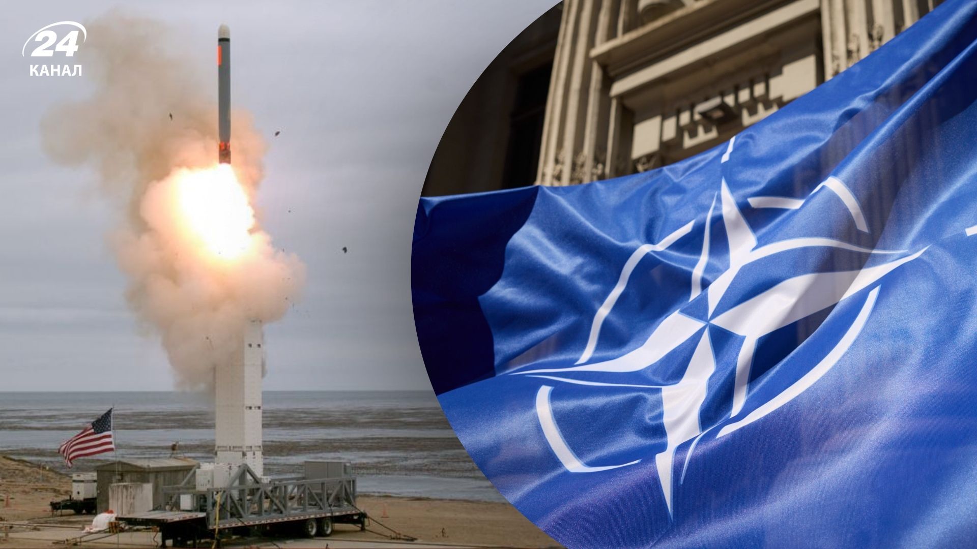"Томагавки" для України: НАТО закликало передати Україні ракети стратегічної дальності "Томагавки" для України: НАТО закликало передати Україні ракети стратегічної дальності