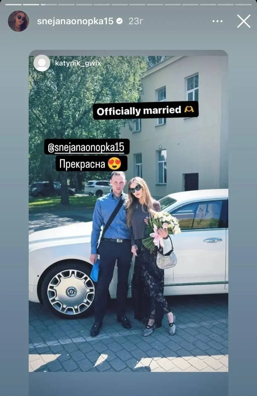 Сніжана Онопко вийшла заміж Сніжана Онопко вийшла заміж