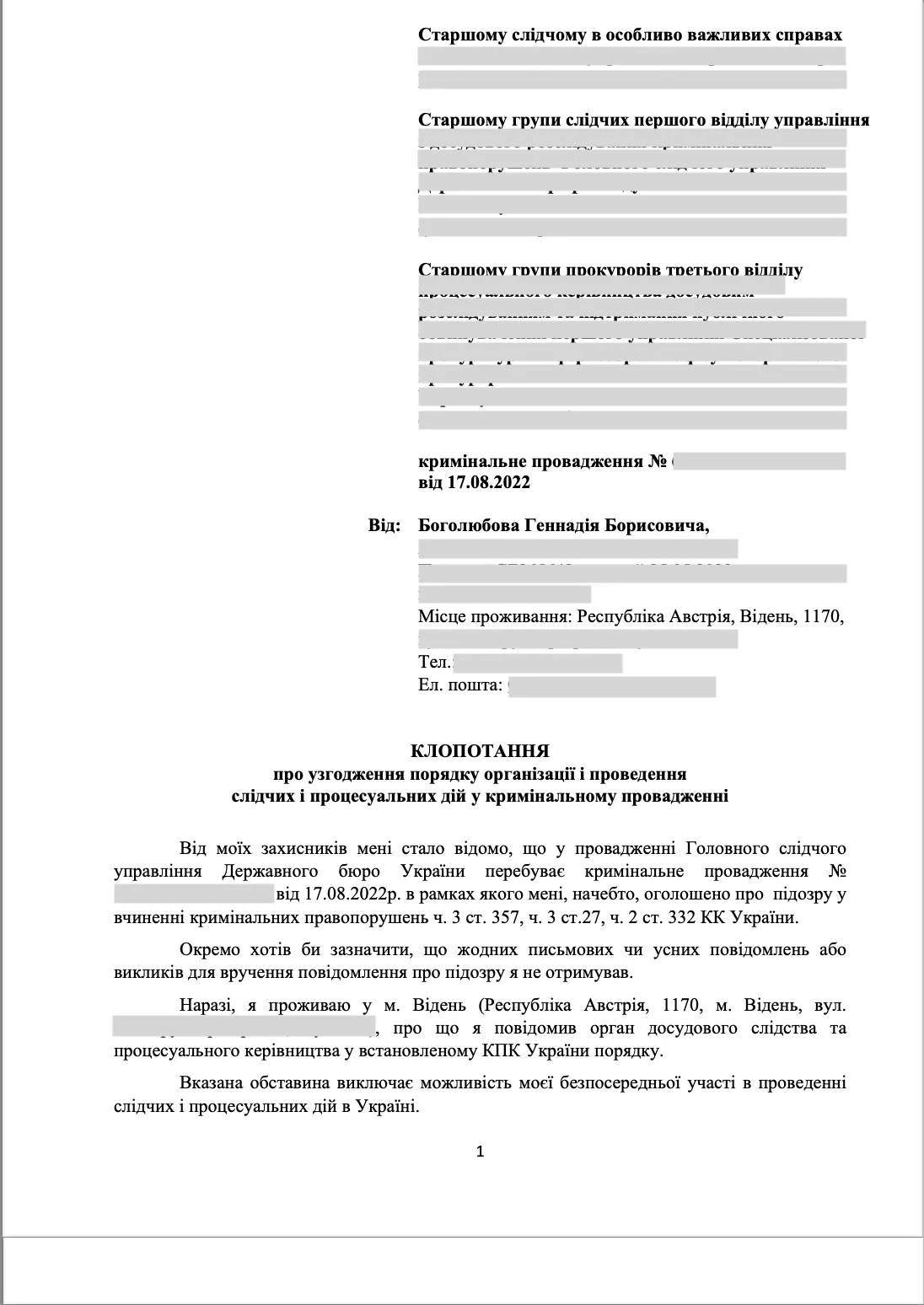 Ні суд, ні слідчі ДБР, ні прокурори не побажали почути мене, – Геннадій Боголюбов