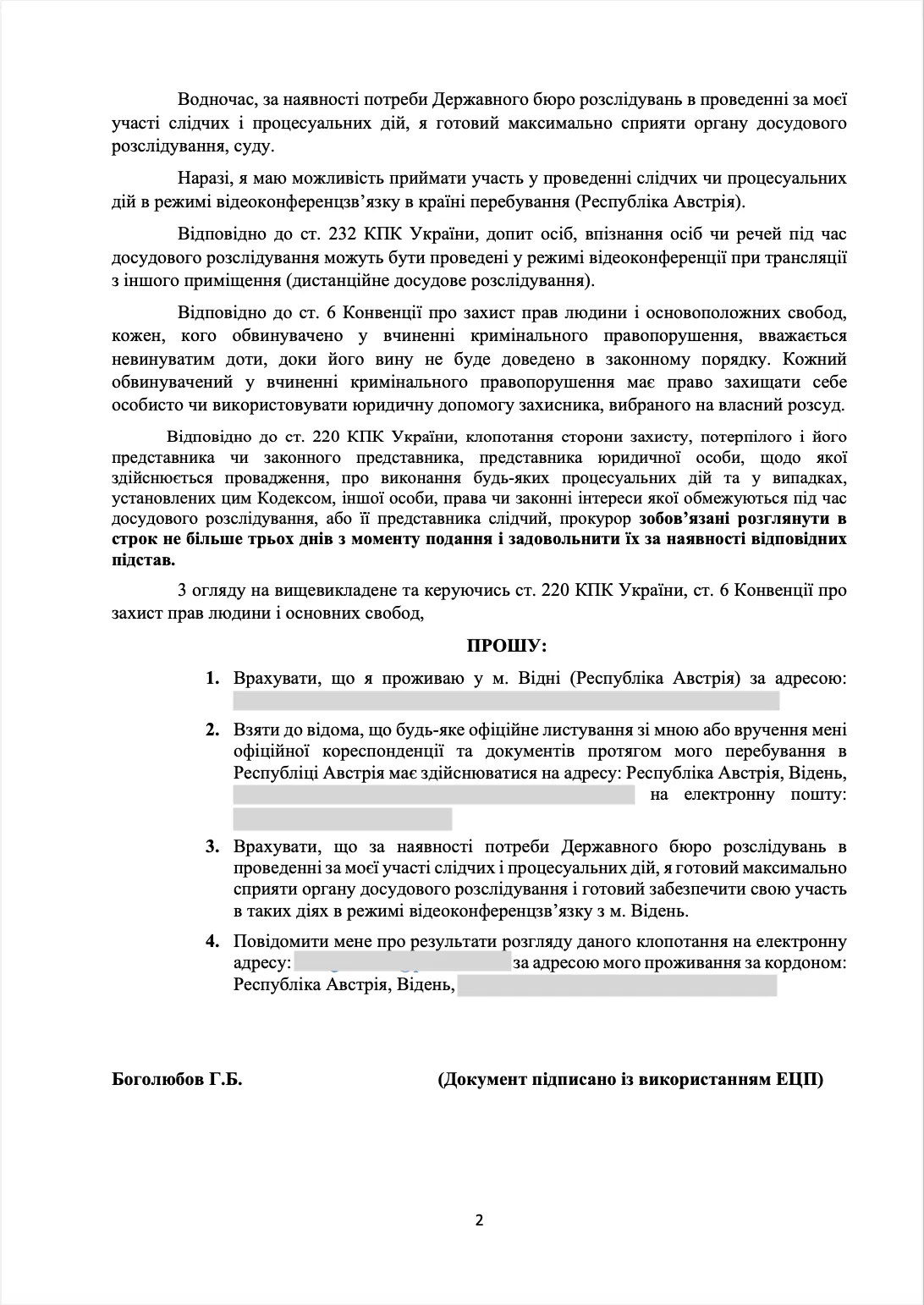 Ні суд, ні слідчі ДБР, ні прокурори не побажали почути мене, – Геннадій Боголюбов