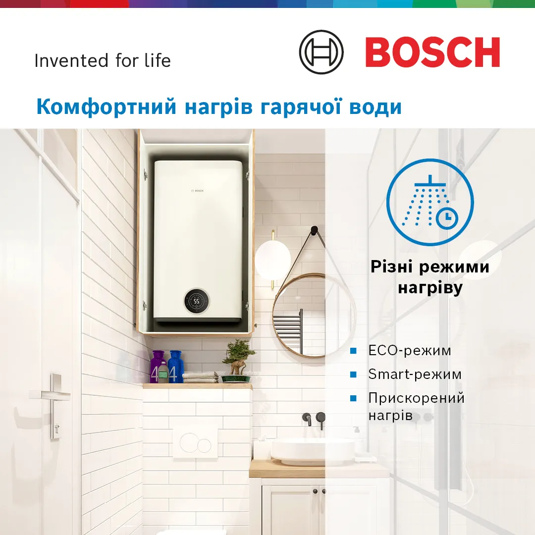 Режимы бойлеров Bosch Ukraine