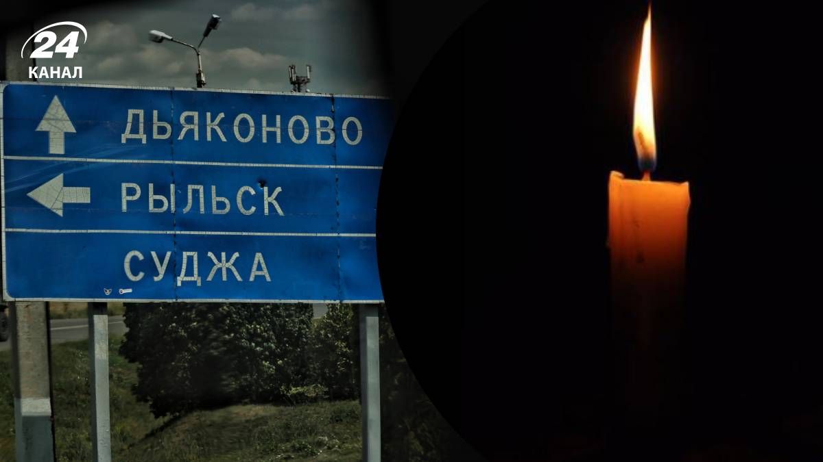 У Курській області захинув український захисник - 24 Канал У Курській області захинув український захисник - 24 Канал