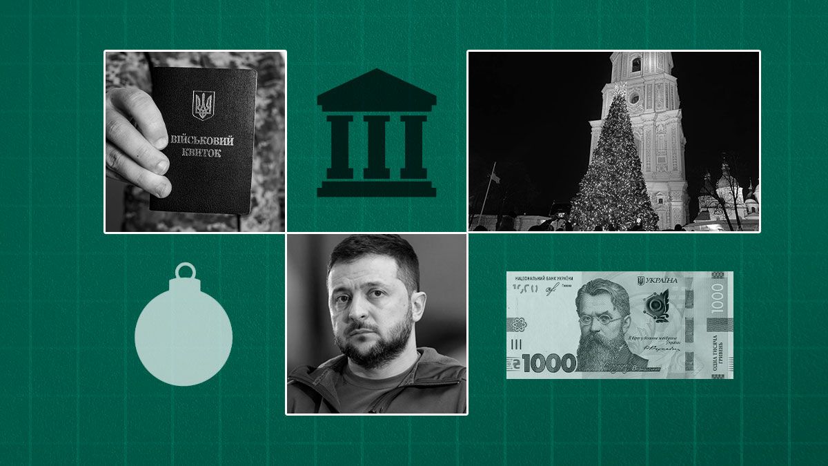 Зміни з 1 грудня 2024 в Україні Зміни з 1 грудня 2024 в Україні