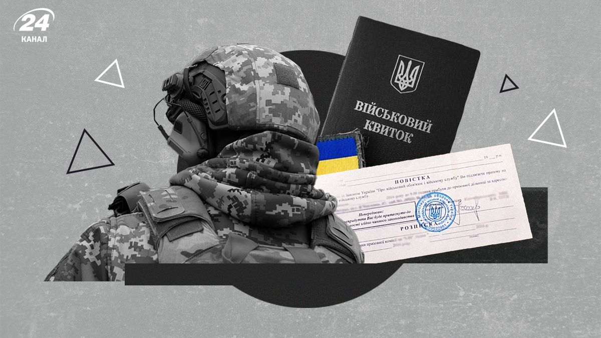 Мобилизация в декабре 2024 года Мобилизация в декабре 2024 года