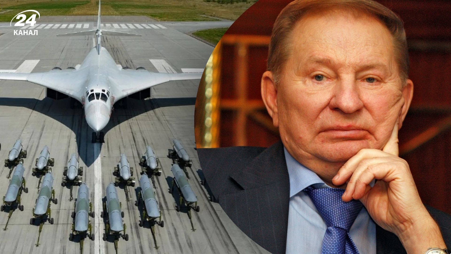 Секретный доклад Кучме: Украина могла сохранить свои бомбардировщики Ту-160 Секретный доклад Кучме: Украина могла сохранить свои бомбардировщики Ту-160