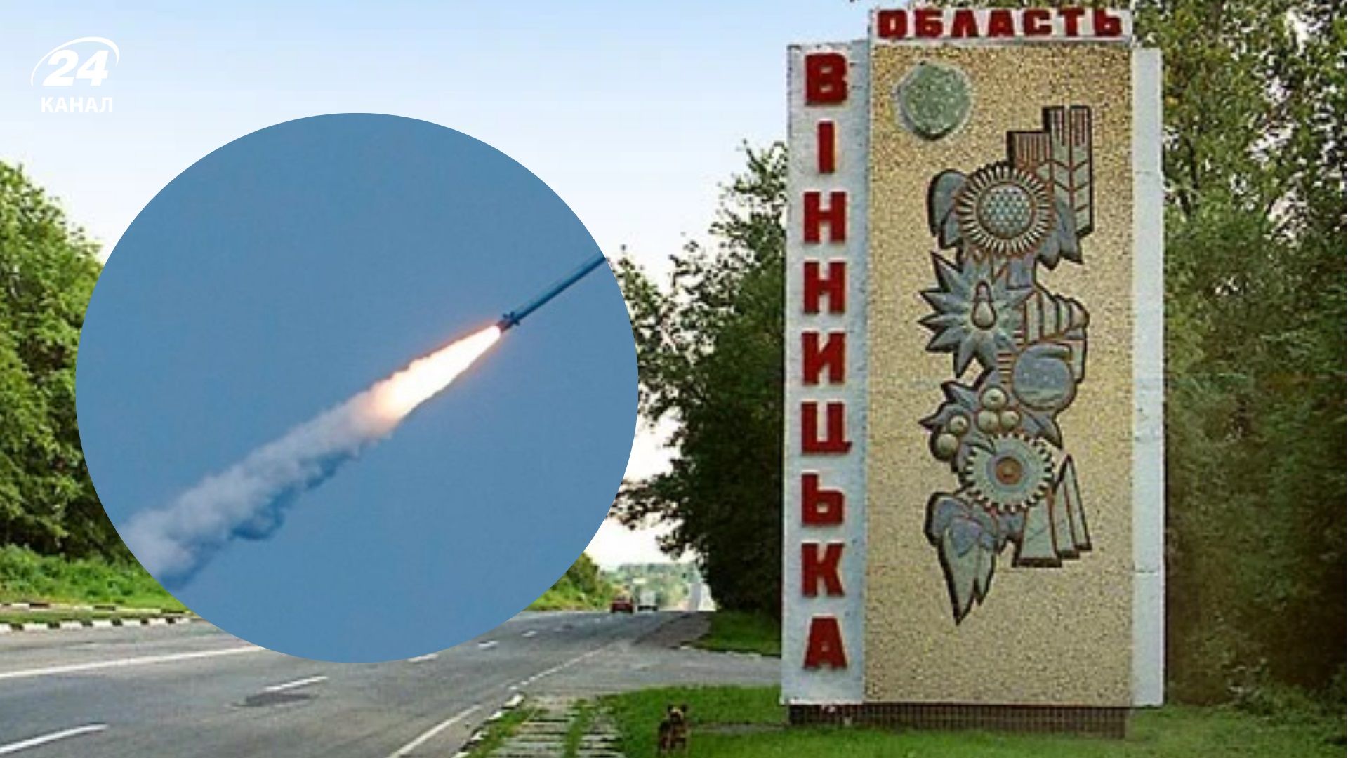 На Вінниччині внаслідок атаки пошкоджені житлові будинки, постраждала жінка - 24 Канал На Вінниччині внаслідок атаки пошкоджені житлові будинки, постраждала жінка - 24 Канал