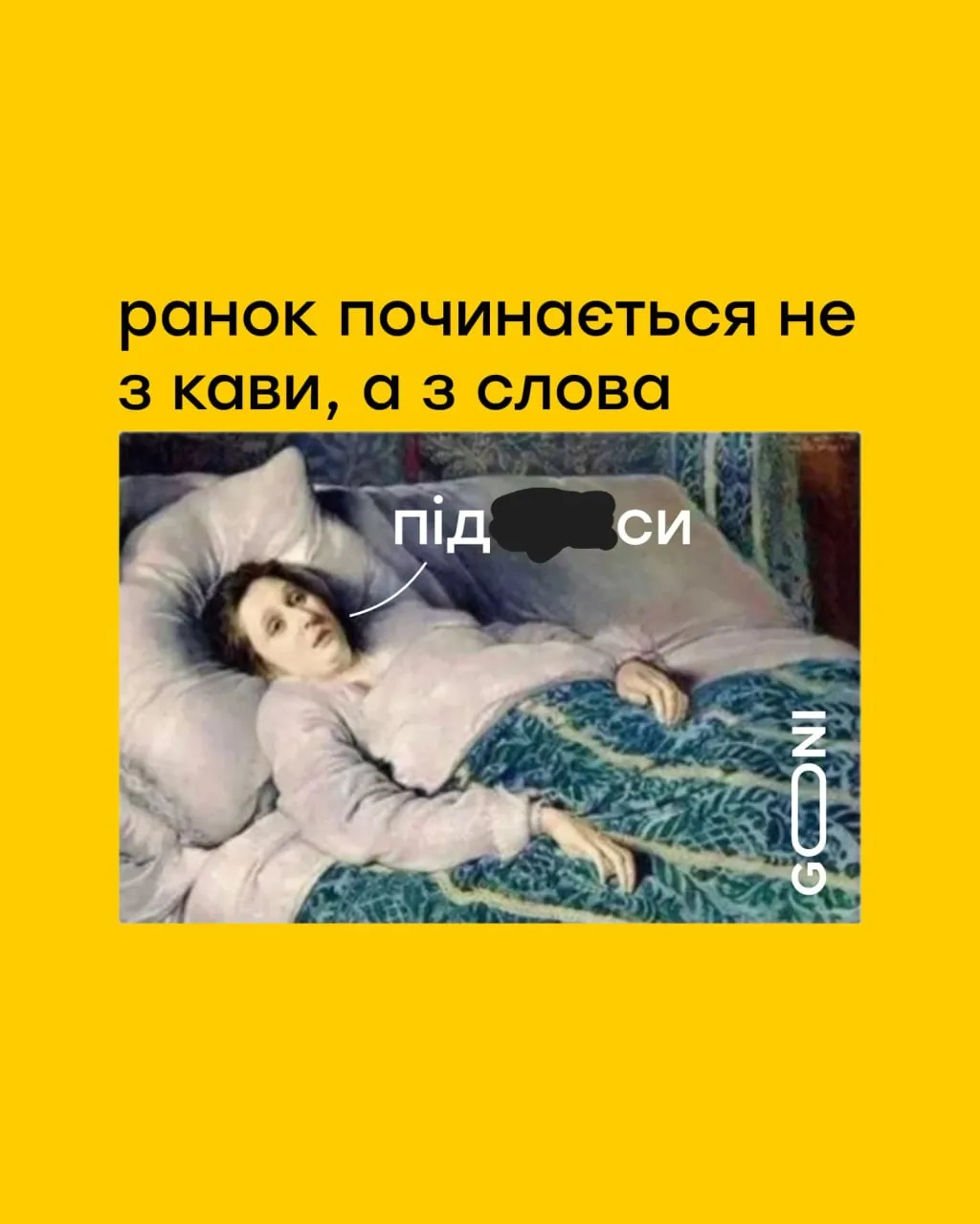 Ранок не з кави Ранок не з кави