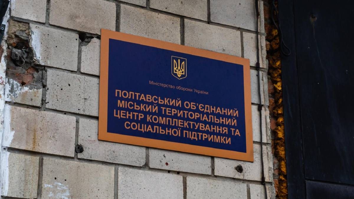 Ухилянтів оголошує у розшук не ТЦК, а слідчий поліції чи прокурор Ухилянтів оголошує у розшук не ТЦК, а слідчий поліції чи прокурор