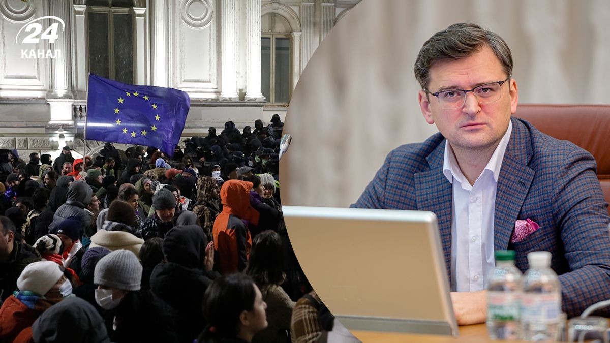 Кулеба отреагировал на протесты в Грузии Кулеба отреагировал на протесты в Грузии