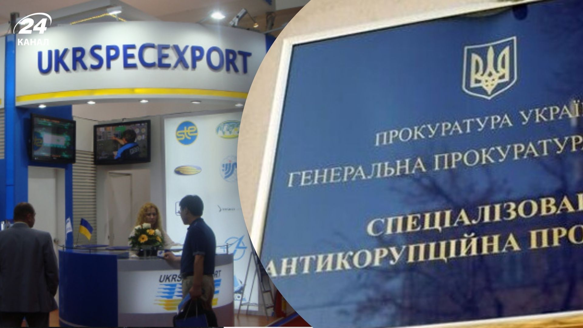 Колишній Міністр оборони причетний до розерадання 24 млн доларів Укрспецекспорту Колишній Міністр оборони причетний до розерадання 24 млн доларів Укрспецекспорту