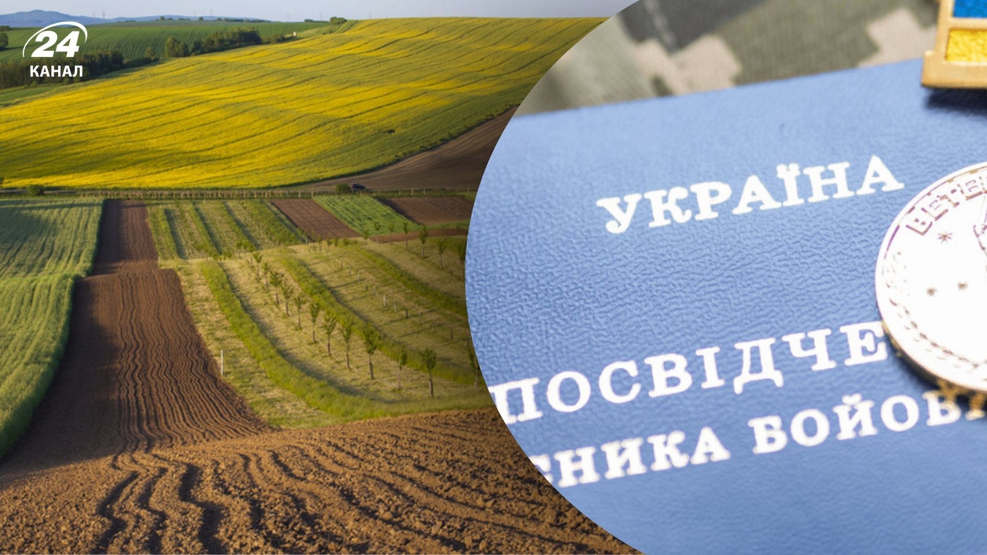 Як УБД отримати земельну ділянку Як УБД отримати земельну ділянку