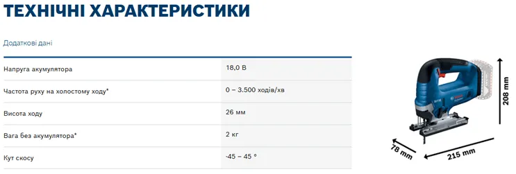 Акумуляторний лобзик GST 185-LI