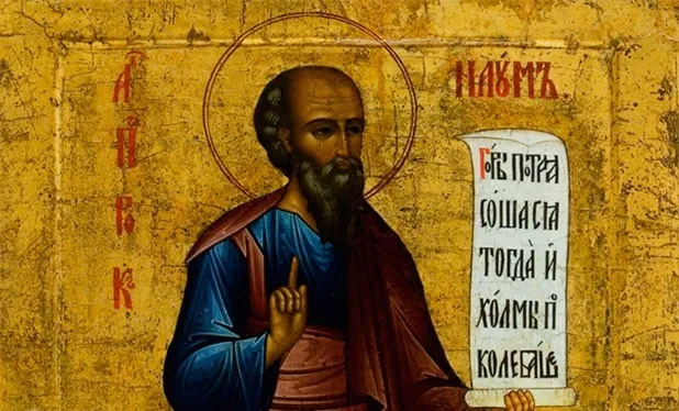 Пророк Наум Пророк Наум