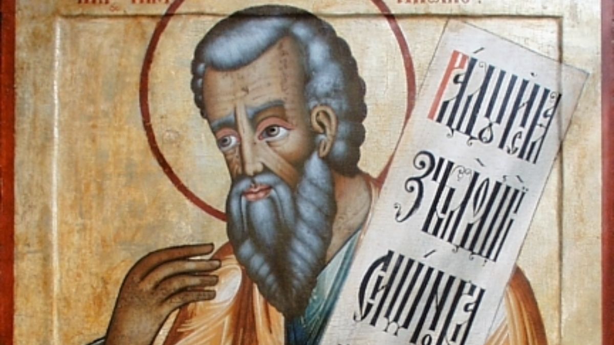 Пророк Наум Пророк Наум