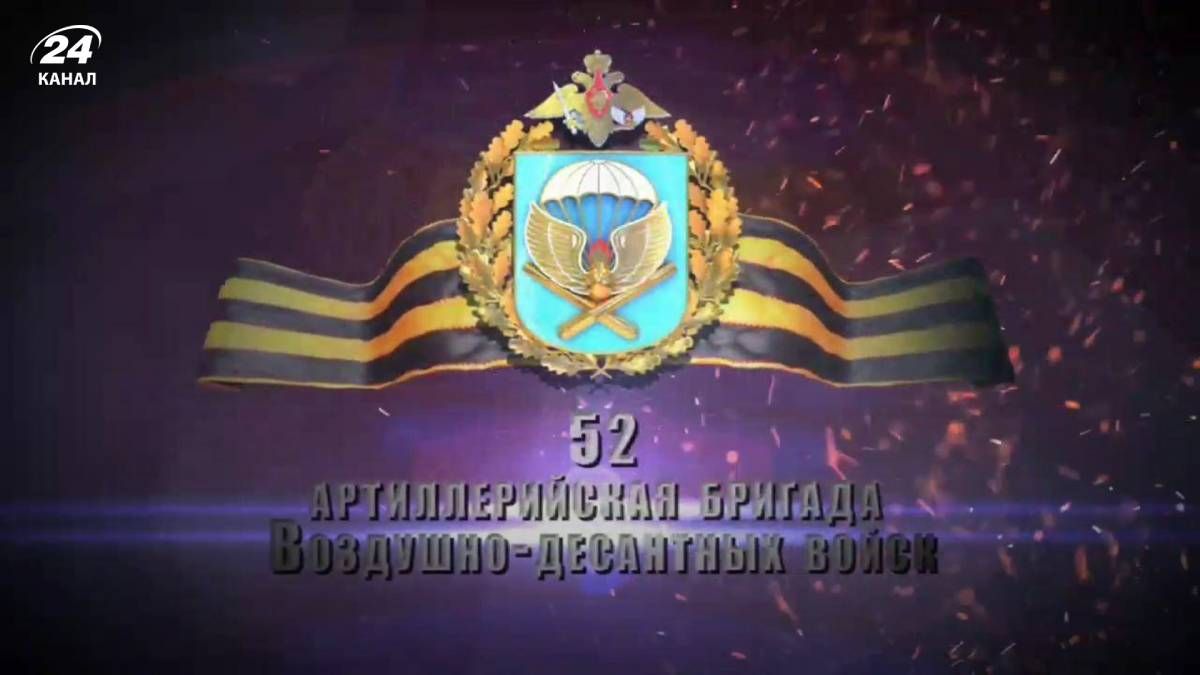 Херсон обстрілює новостворена 52-а артилерійська бригада окупантів Херсон обстрілює новостворена 52-а артилерійська бригада окупантів