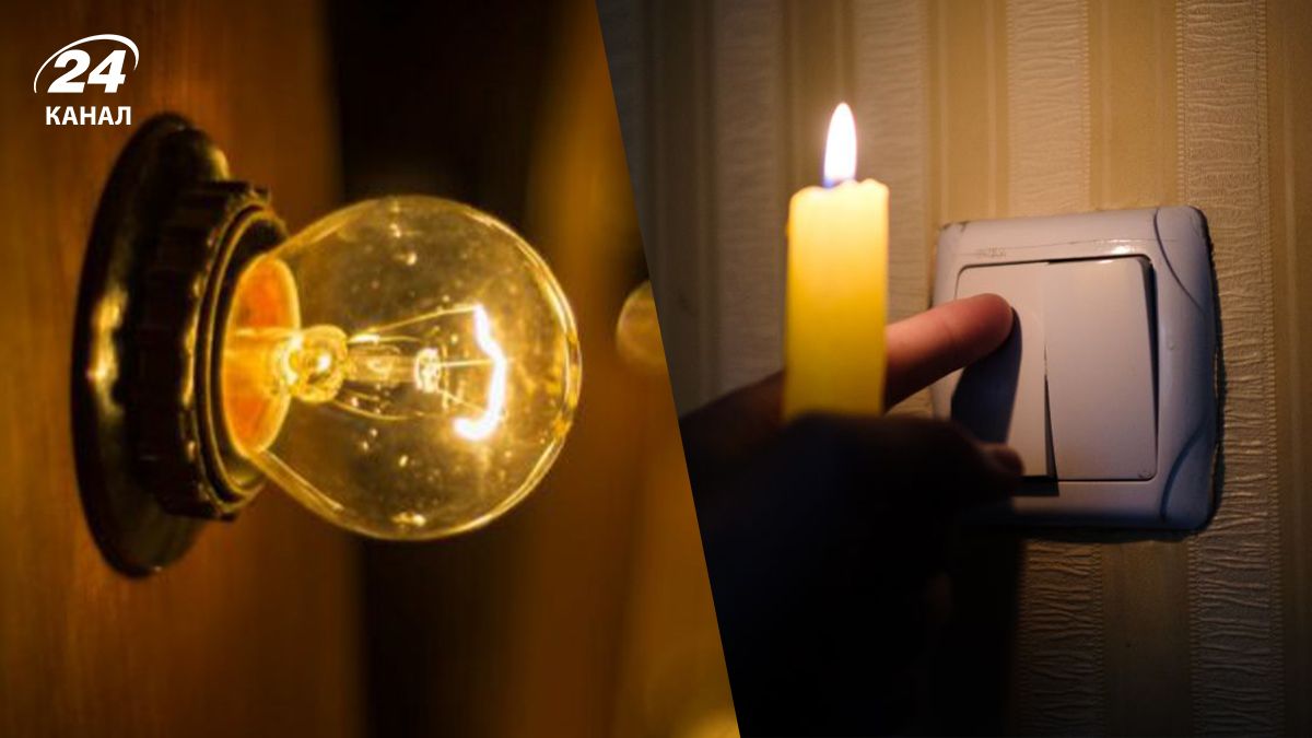 Як вимикатимуть світло 2 грудня Як вимикатимуть світло 2 грудня