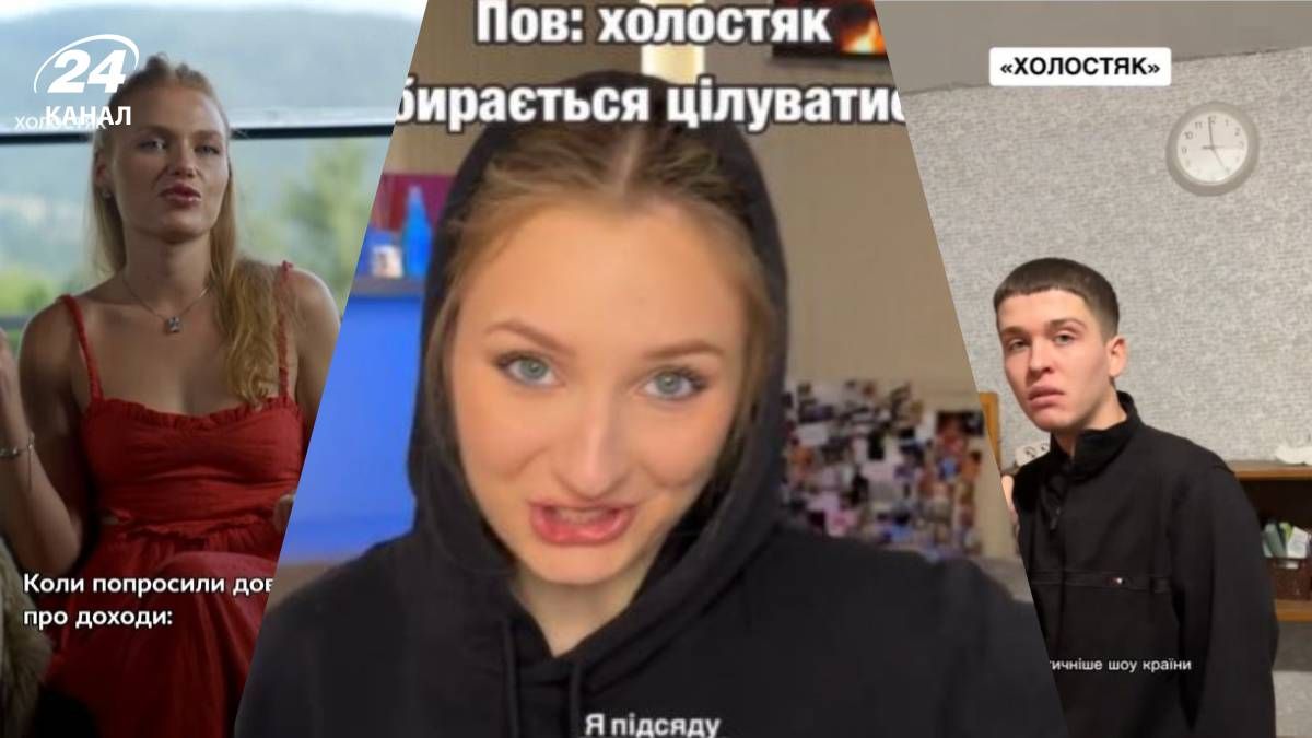 Меми про шоу Холостяк та смішні відео - Show24 Меми про шоу Холостяк та смішні відео - Show24