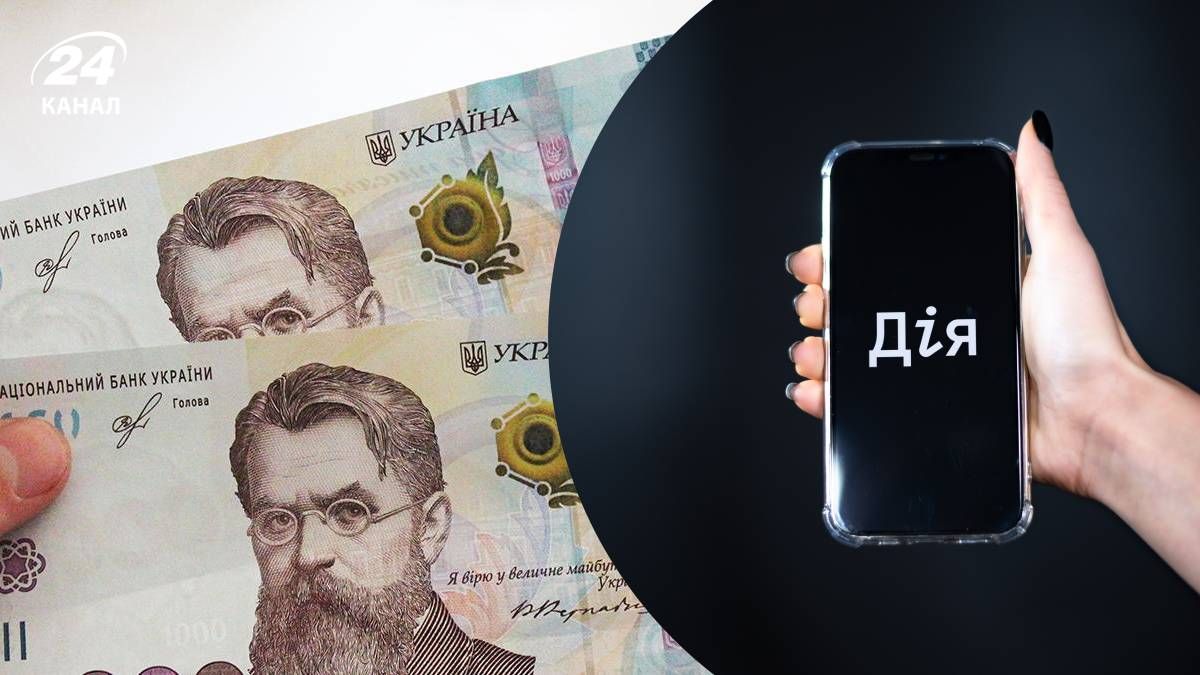 Как оформить тысячу Зеленского через Дію - Экономика Как оформить тысячу Зеленского через Дію - Экономика