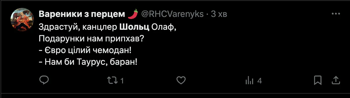 Какие подарки приготовил Шольц Какие подарки приготовил Шольц