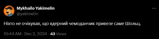 Ядерний чемоданчик вже в Україні