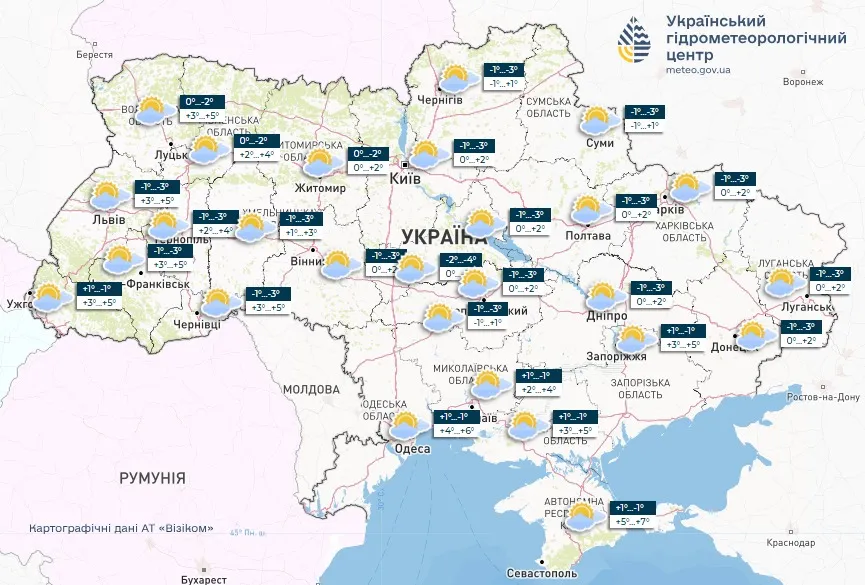 прогноз погоди на 3 грудня 2024 - карта Укргідрометцентру