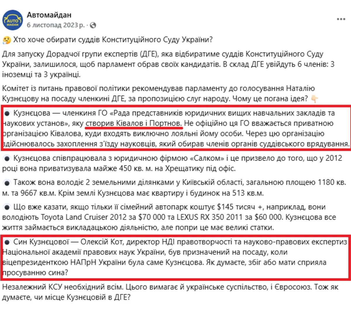 автомайдан автомайдан