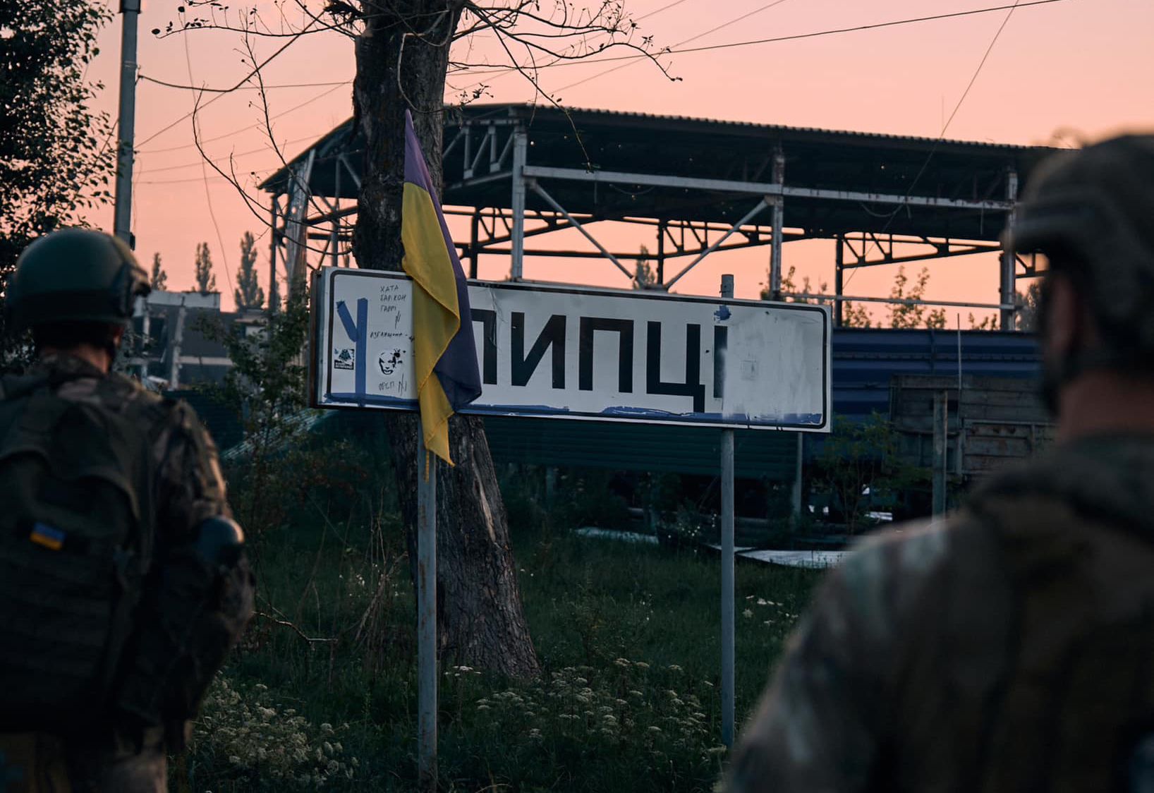 Село Липці Харківської області Село Липці Харківської області