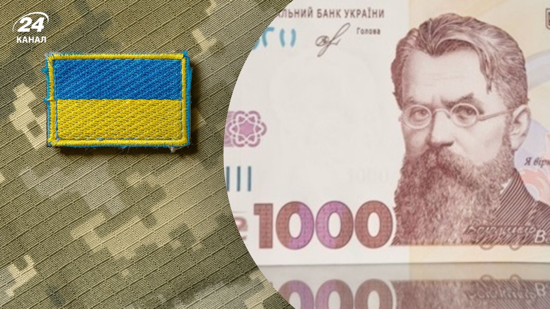 За "тисячу Зеленського" можна купити військові облігації За "тисячу Зеленського" можна купити військові облігації