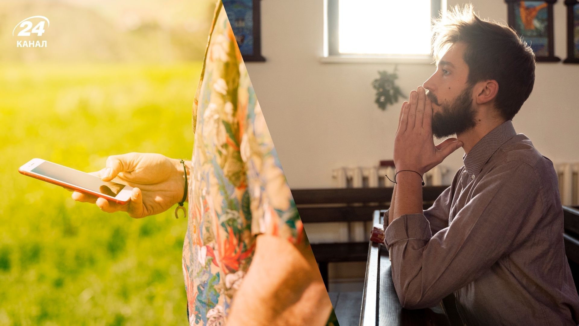 Можно ли молиться с телефона Можно ли молиться с телефона