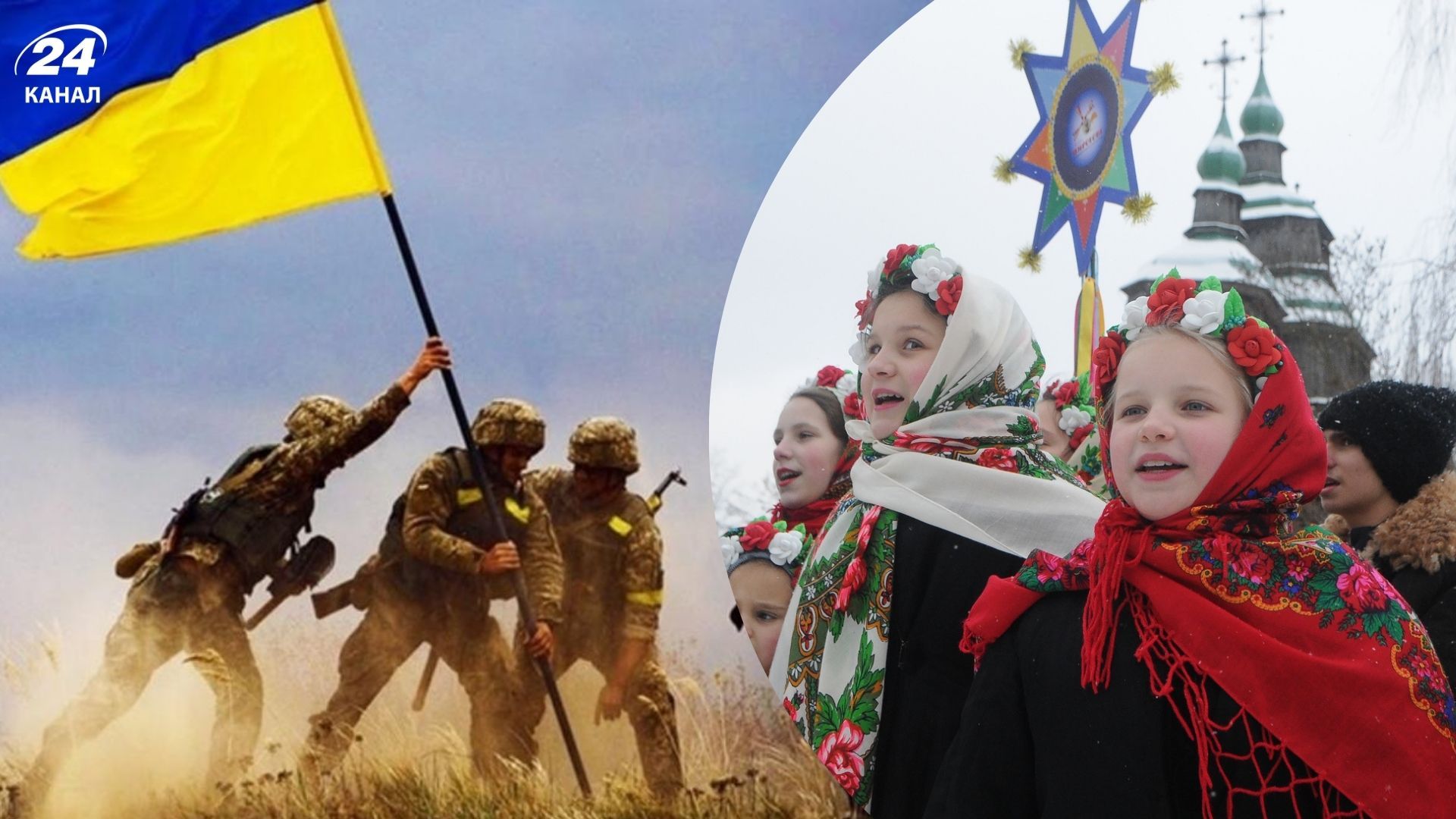 Колядки про війну в Україні Колядки про війну в Україні