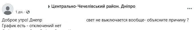 Який коментар залишив чоловік