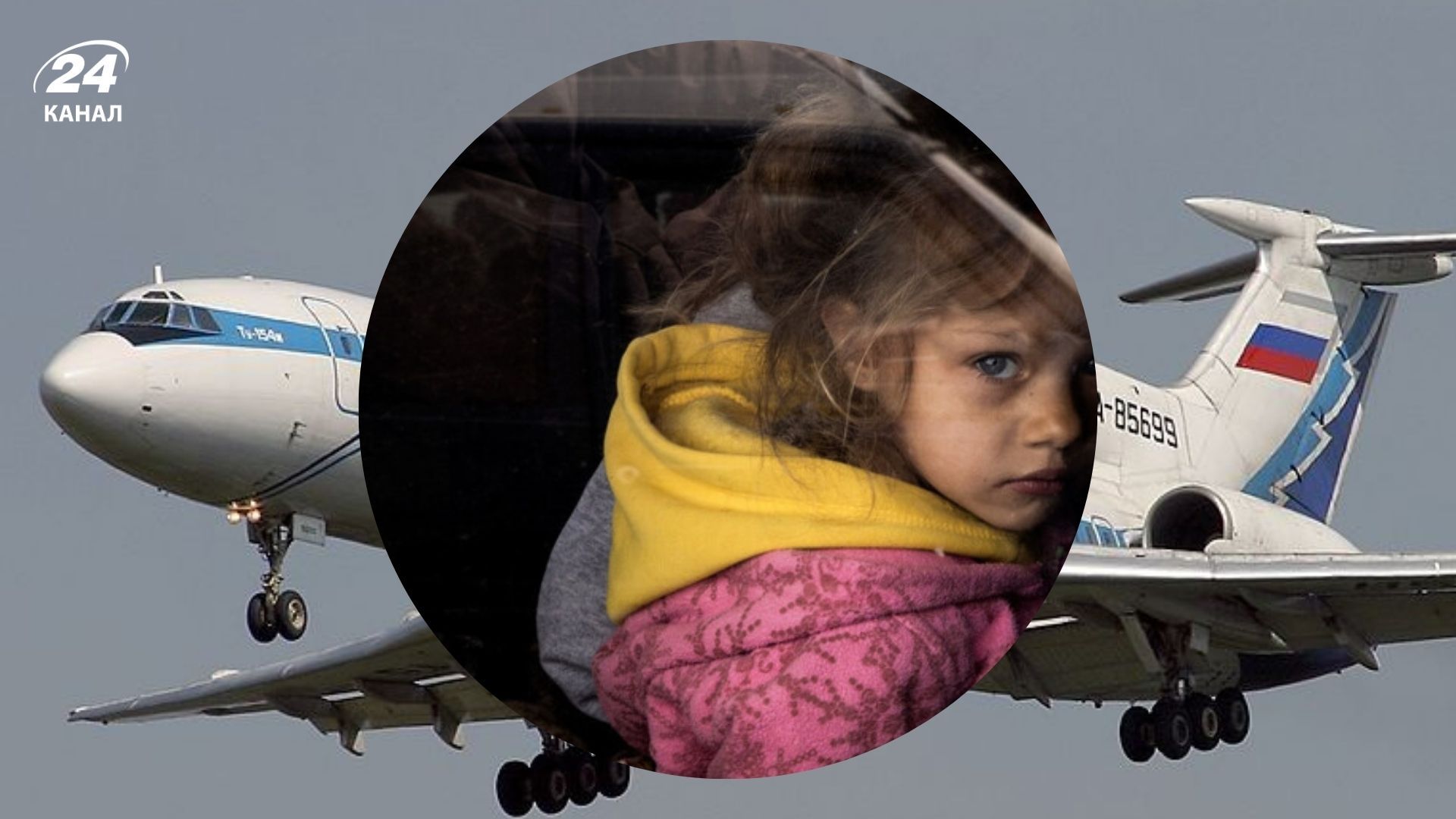 Российские самолеты использовали для депортации детей из Украины - 24 Канал Российские самолеты использовали для депортации детей из Украины - 24 Канал