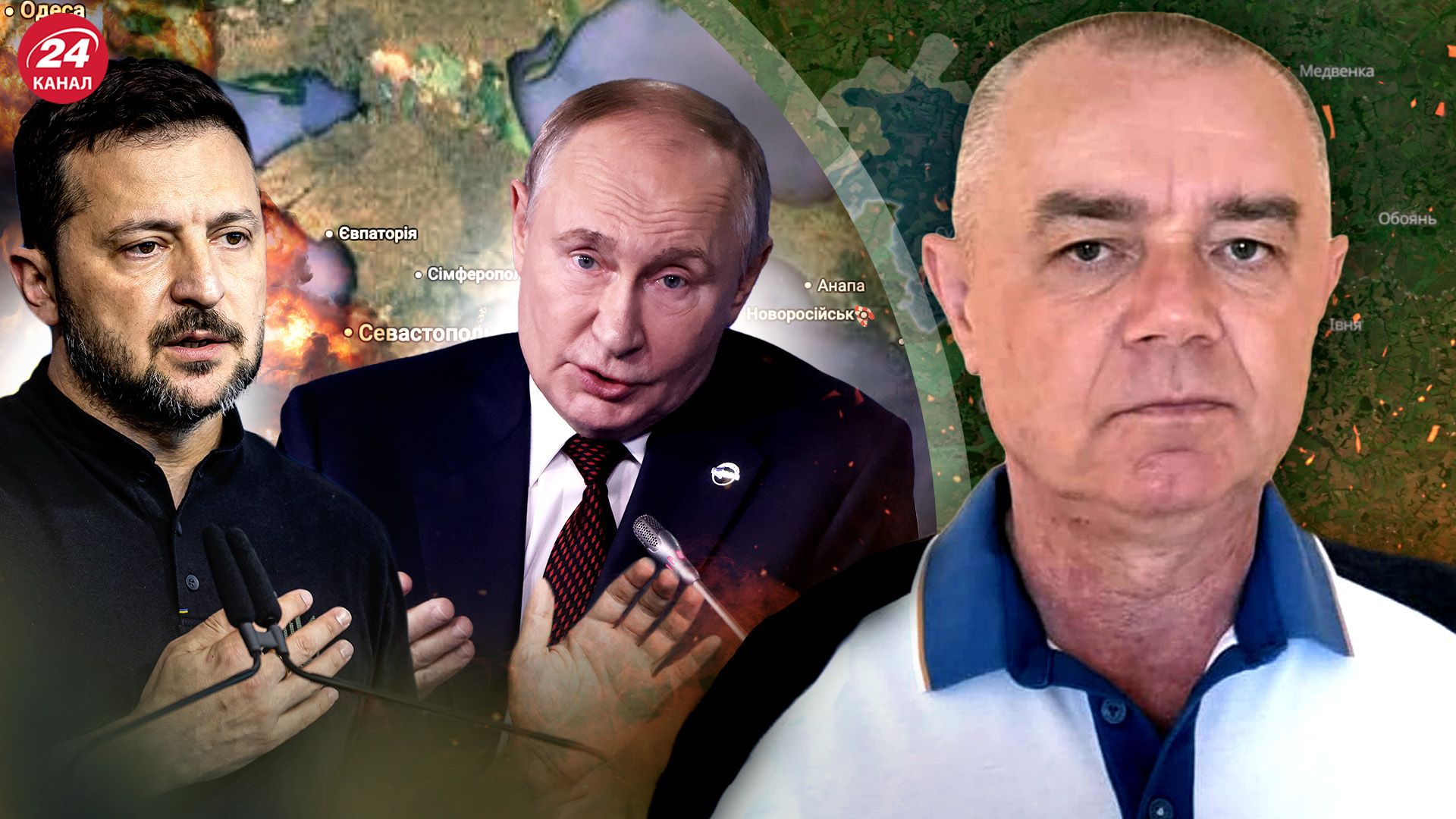 Взрывы в Дягилево и Новороссийске - Свитан рассказал последствия атак 4 декабря - 24 Канал Взрывы в Дягилево и Новороссийске - Свитан рассказал последствия атак 4 декабря - 24 Канал