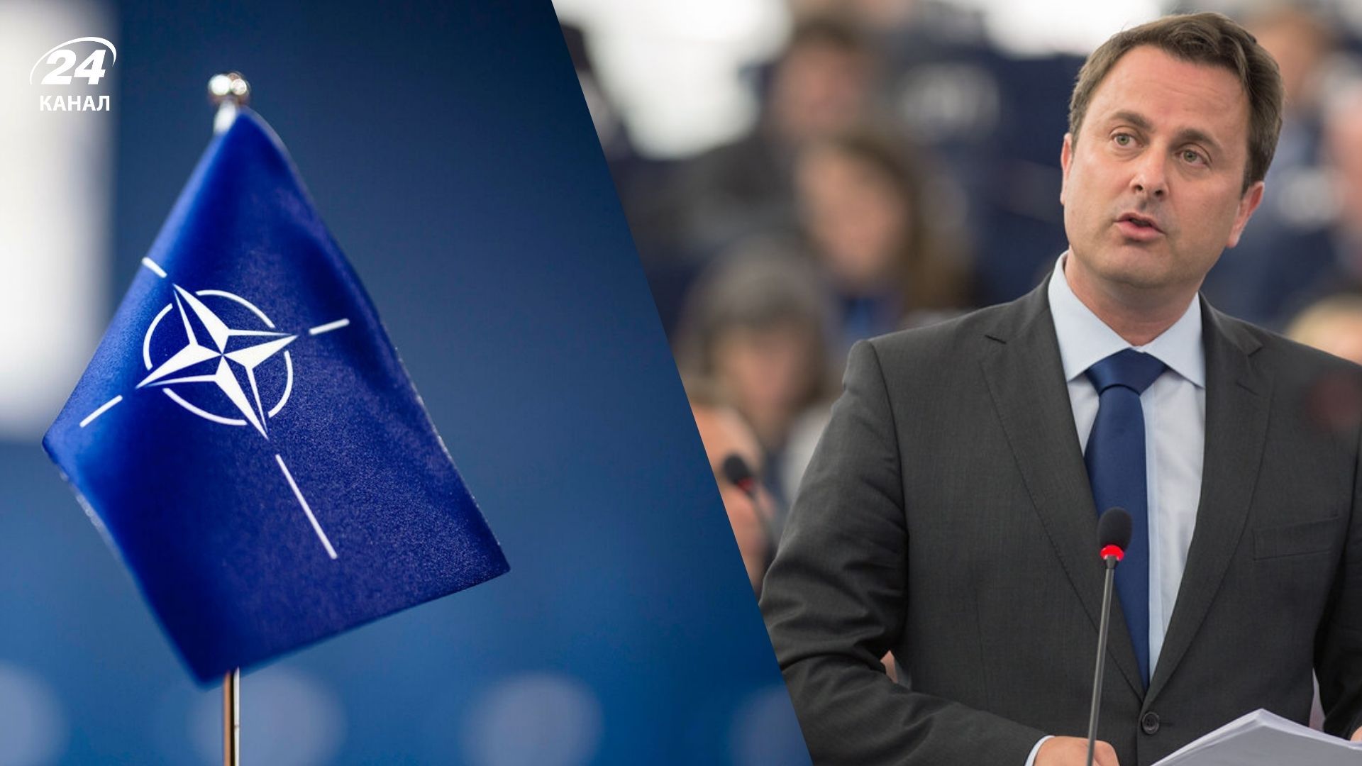 Глава МИД Люксембурга Беттель выступает против вступления Украины в НАТО - 24 Канал Глава МИД Люксембурга Беттель выступает против вступления Украины в НАТО - 24 Канал