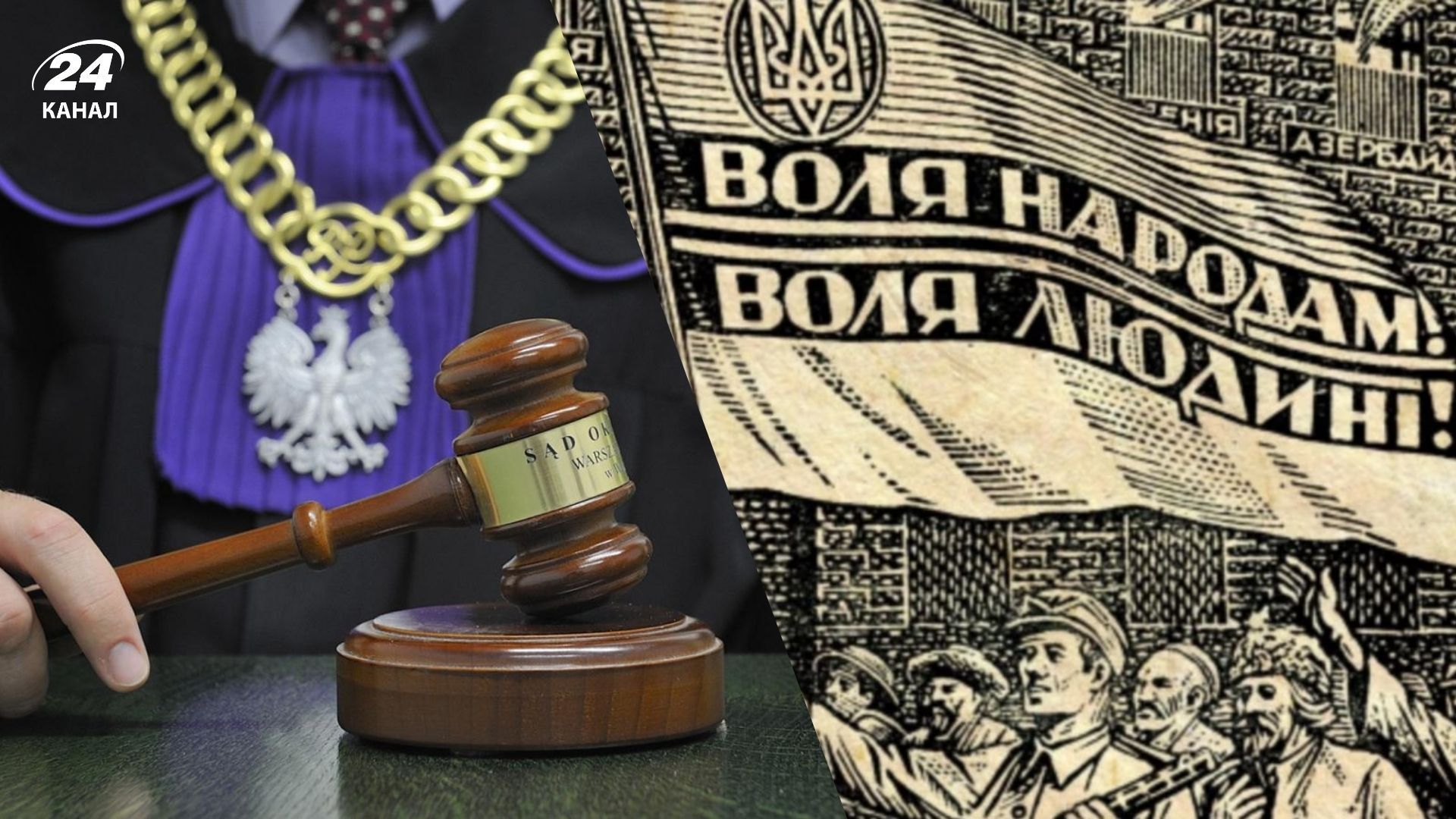 Польський суддя та Фрагмент гравюри "СССР – тюрма народів" художника, члена ОУН Ніла Хасевича Польський суддя та Фрагмент гравюри "СССР – тюрма народів" художника, члена ОУН Ніла Хасевича