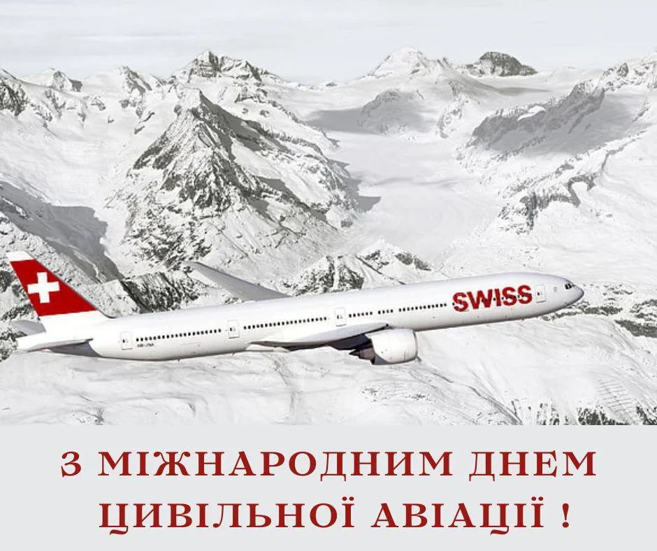 Поздравления с Международным днем гражданской авиации 2024 Поздравления с Международным днем гражданской авиации 2024