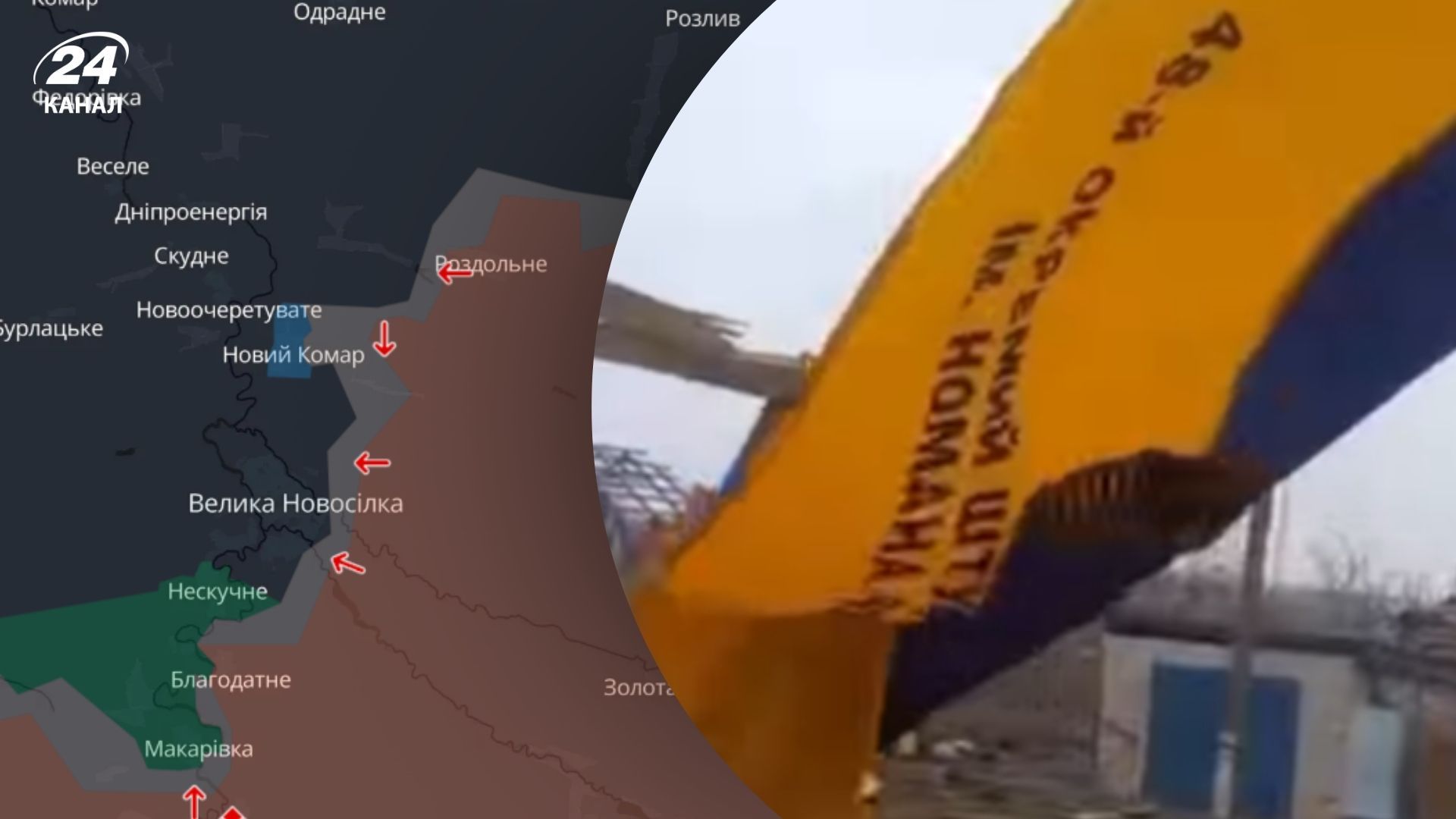 У ЗСУ підтвердили звільнення села Новий Комар на Донеччині У ЗСУ підтвердили звільнення села Новий Комар на Донеччині