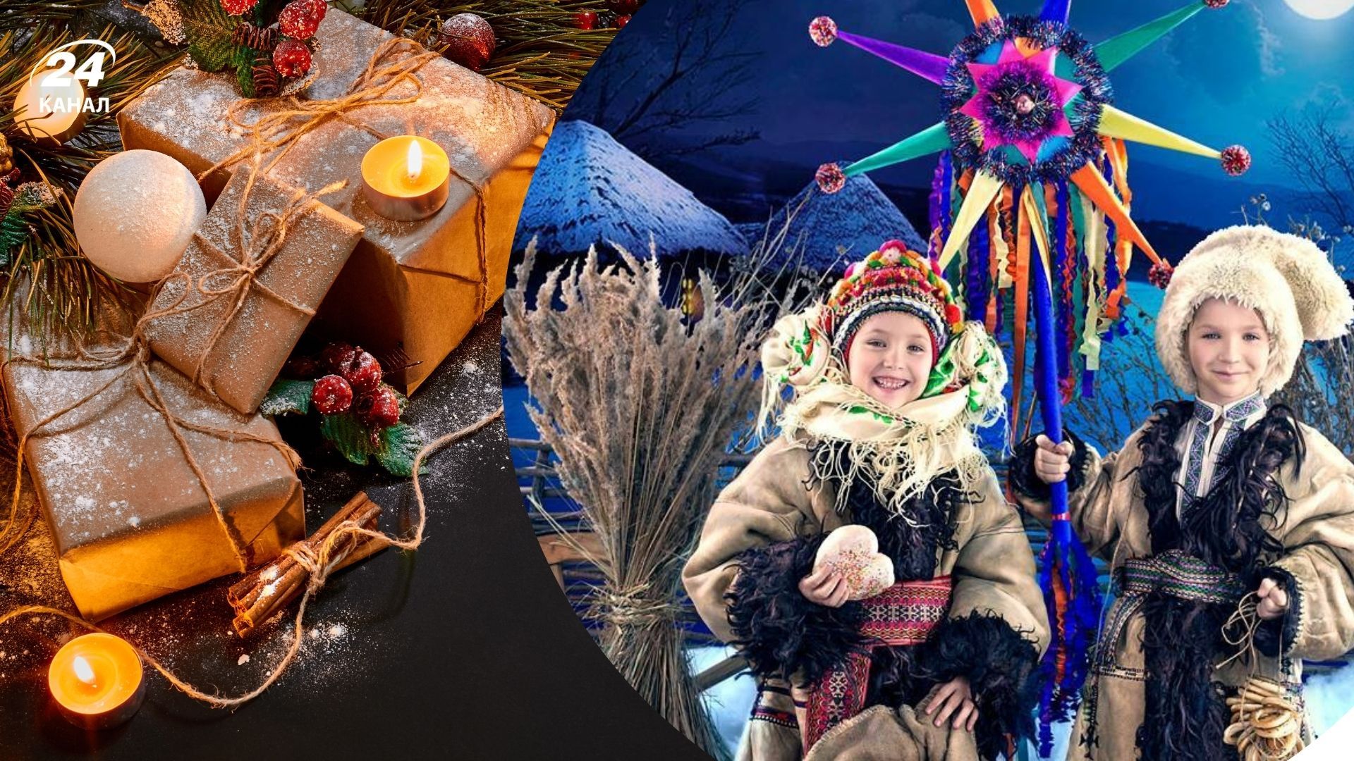 С какого дня украинцы колядуют С какого дня украинцы колядуют