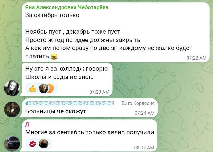 На Херсонщині вчителям не платять зарплату На Херсонщині вчителям не платять зарплату