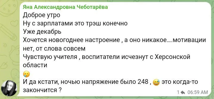 На Херсонщині  вчителям не платять зарплату