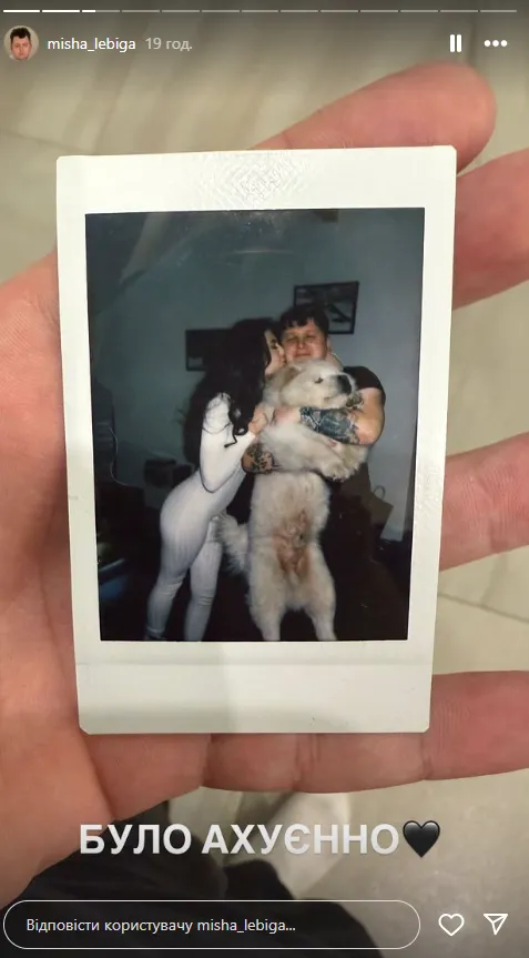 Михаил Лебига показал бывшую девушку Михаил Лебига показал бывшую девушку