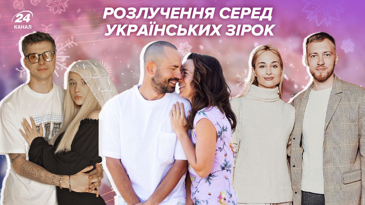 Звездные разводы 2024 года Звездные разводы 2024 года