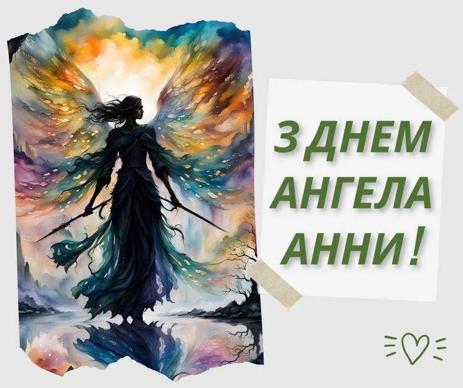 Поздравления с Днем ангела Анны 2024 Поздравления с Днем ангела Анны 2024
