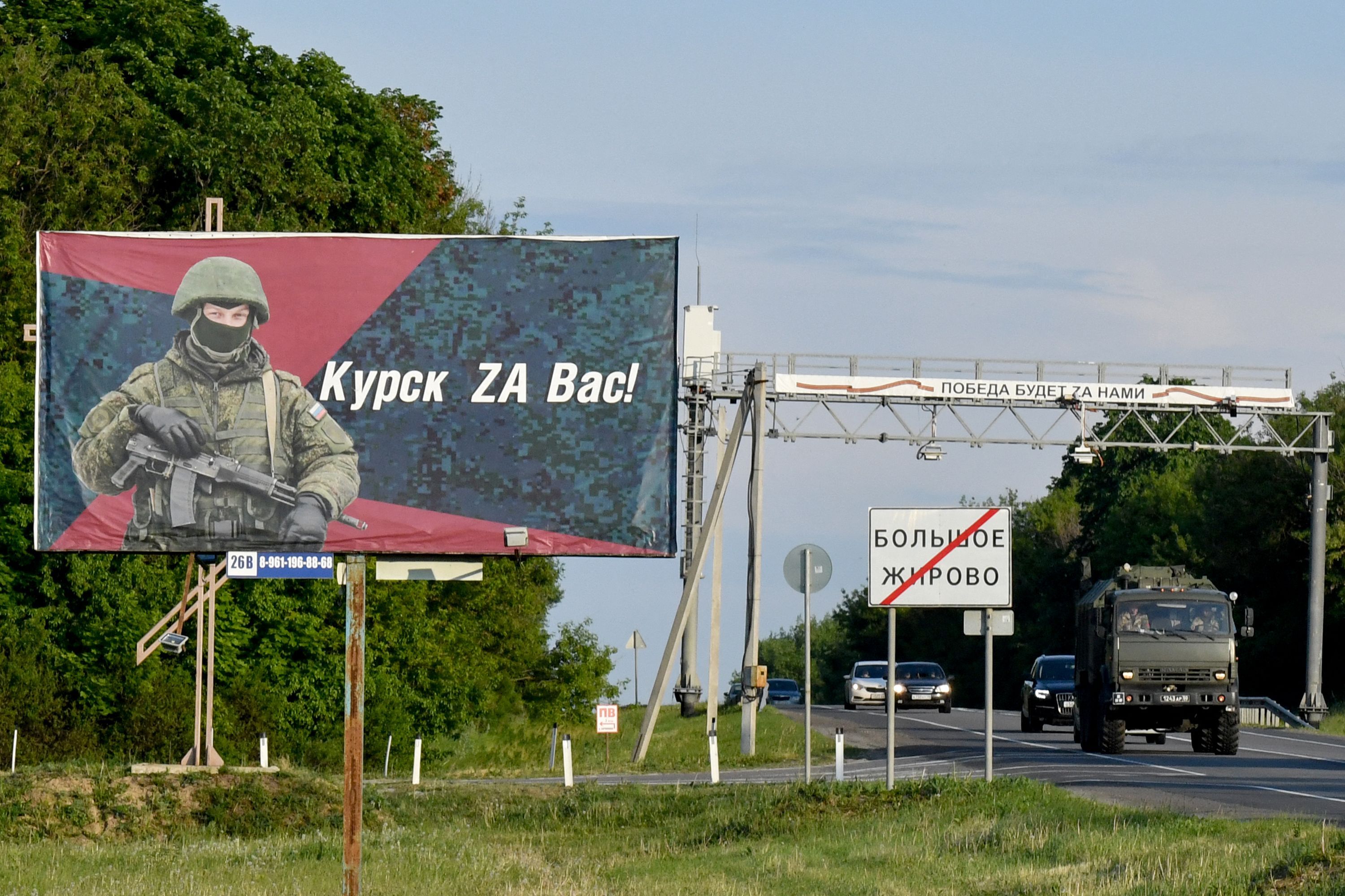 Бои в Курской области