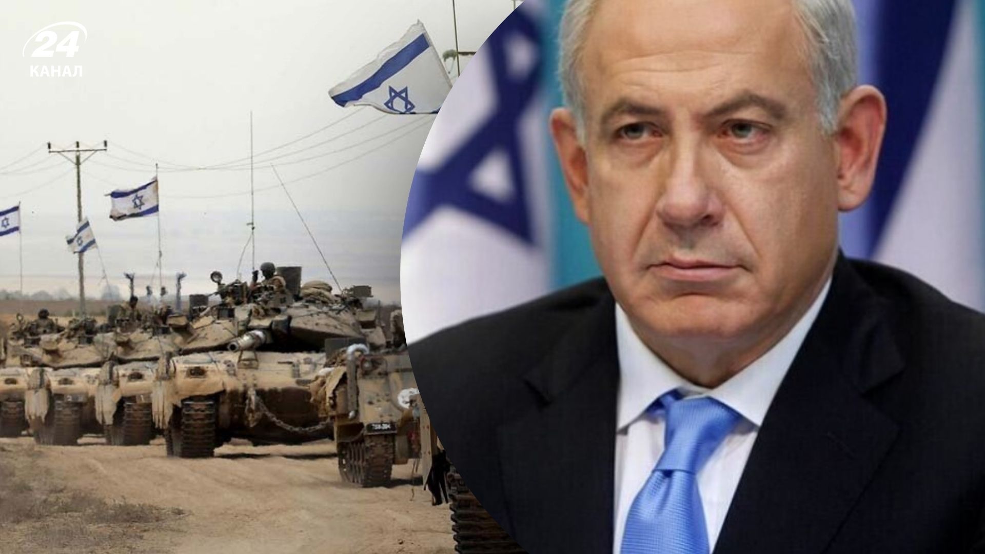 Нетаньяху приказал израильским военным захватить буферную зону в Сирии - 24 Канал Нетаньяху приказал израильским военным захватить буферную зону в Сирии - 24 Канал