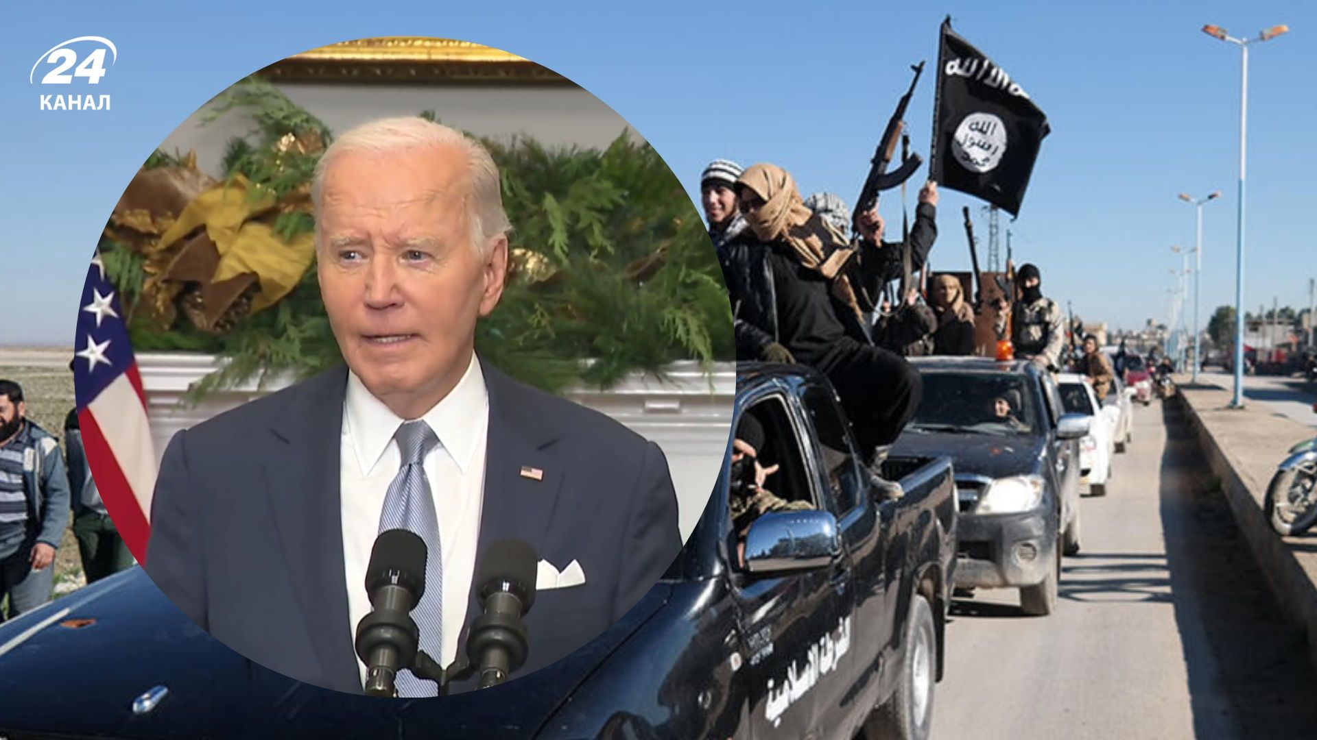 США нанесли удары по целям ИГИЛ в Сирии, – Джо Байден - 24 Канал США нанесли удары по целям ИГИЛ в Сирии, – Джо Байден - 24 Канал