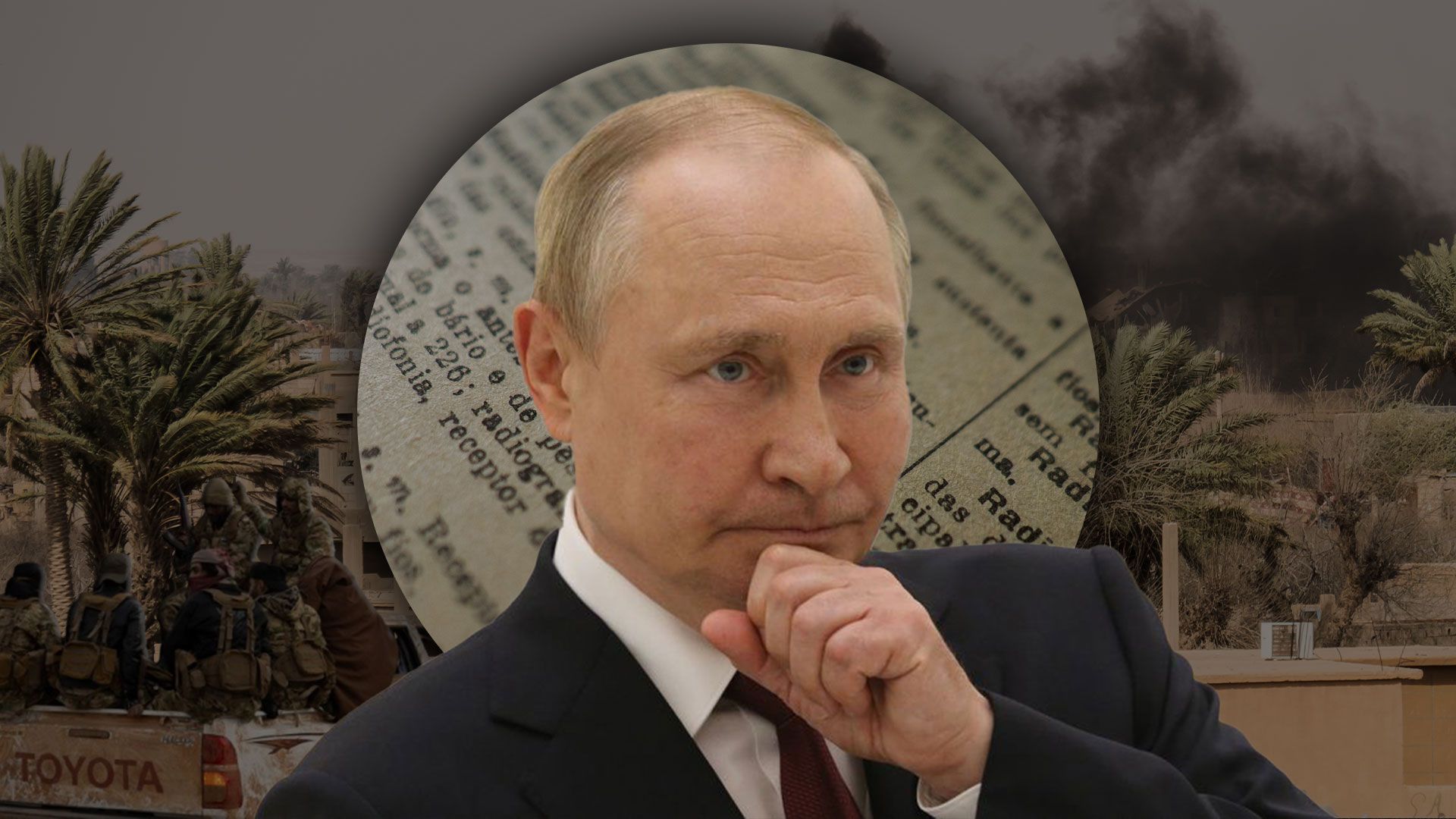 Россия в Сирии капитулировала Россия в Сирии капитулировала